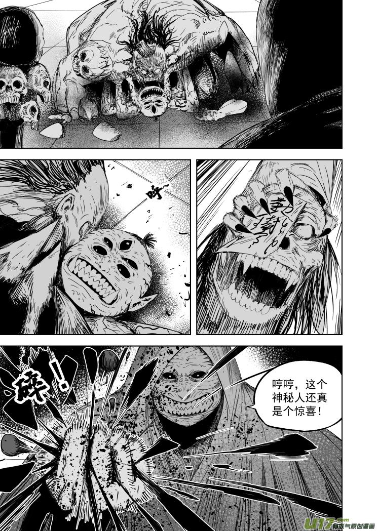57 第四十七回 丈量乾坤4