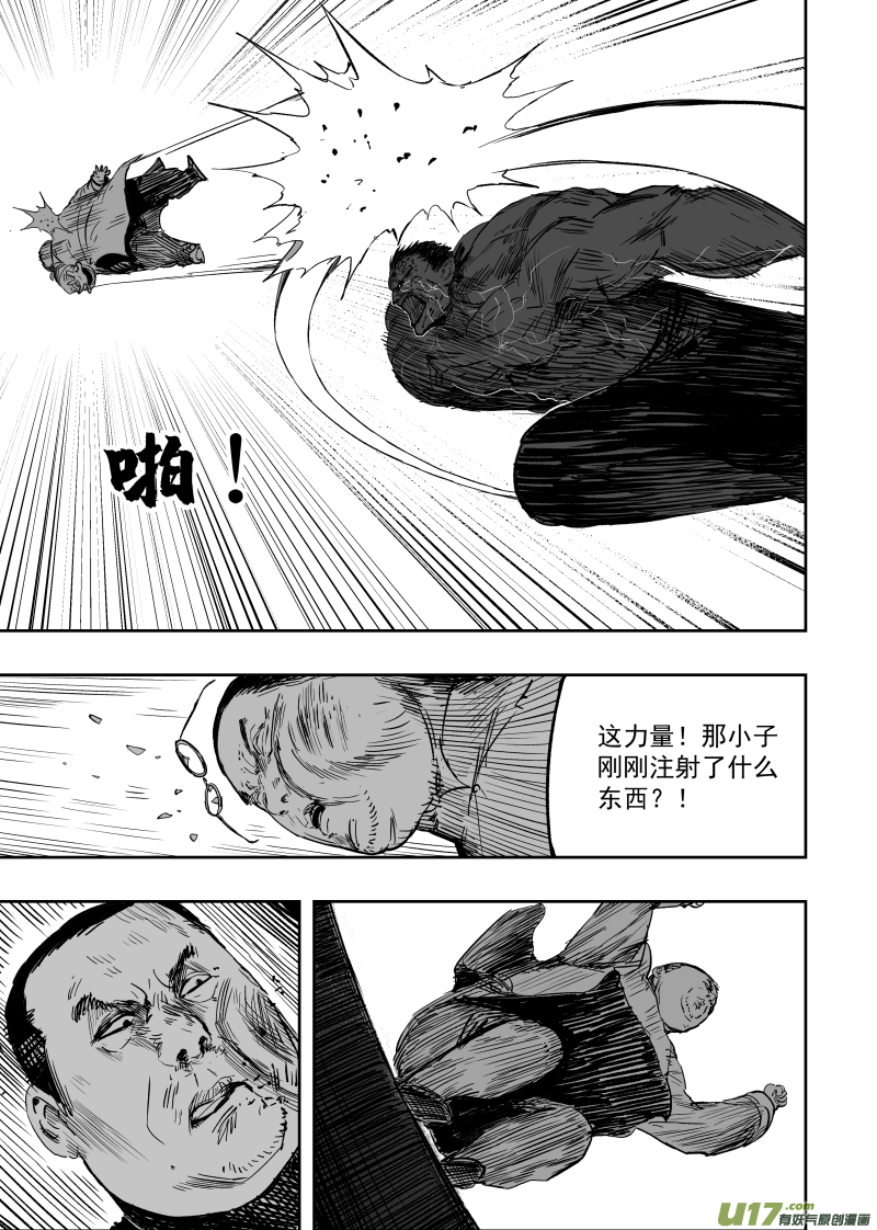 第一百零一回 变异10
