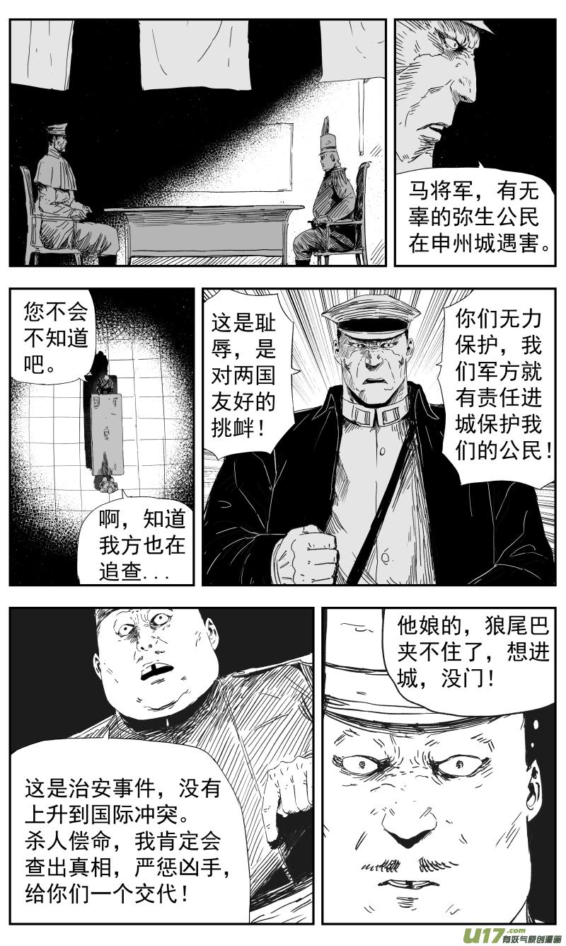 140 一百三十一回 为了和平2