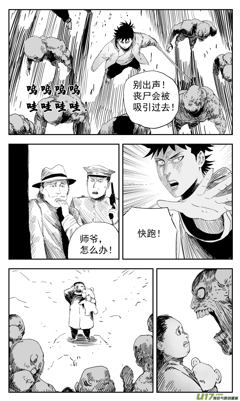 136 一百二十七回 黑手1