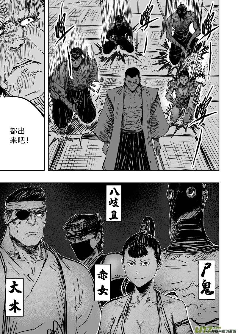92 第八十二回 军部4