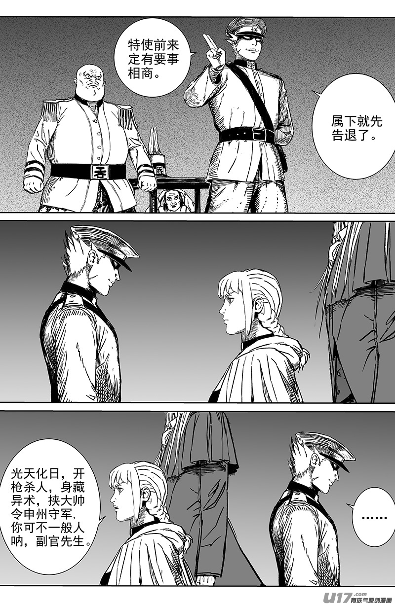 14 第九回 端倪7