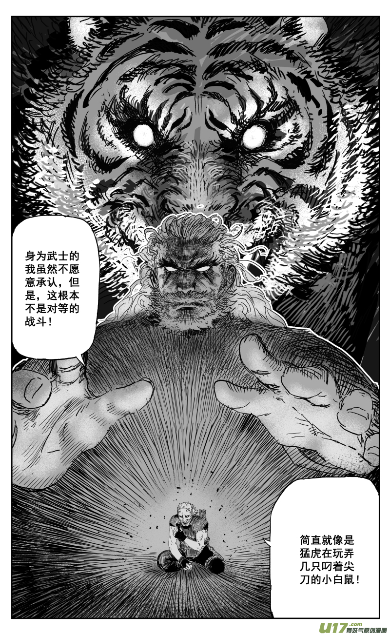 一百七十回 一人之困9