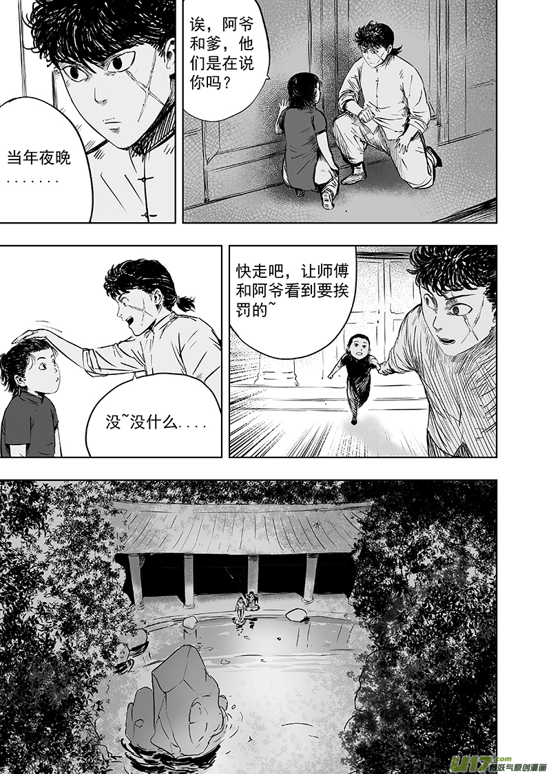73 第六十三回 谁说女子不如男6