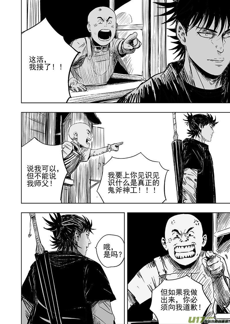 70 第六十回 装置5