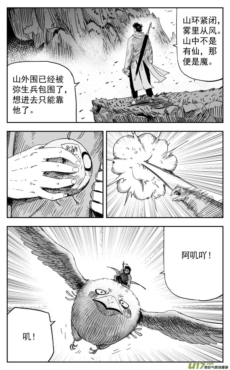 155 一百四十六回 事变!3