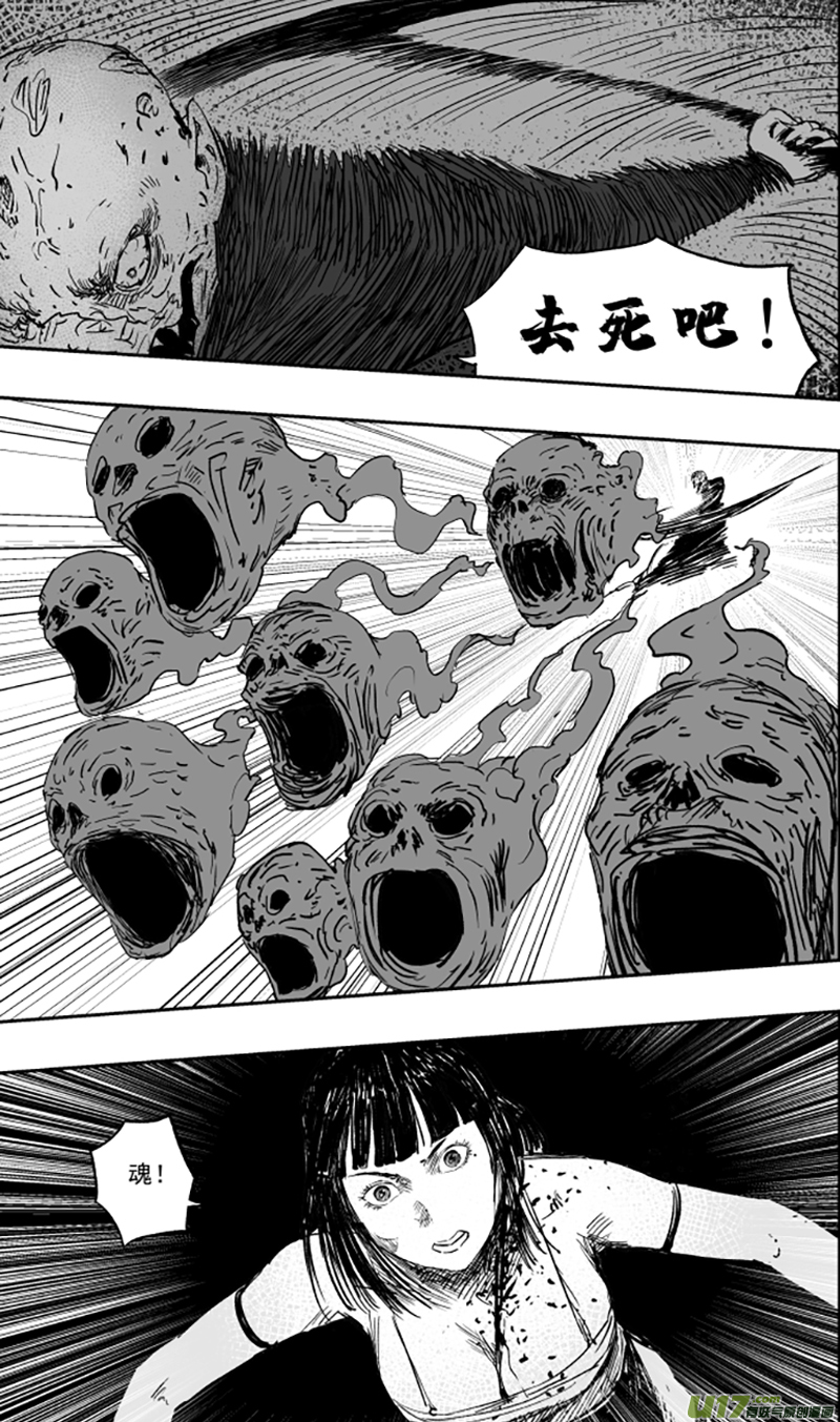 第一百零七回 觉醒7