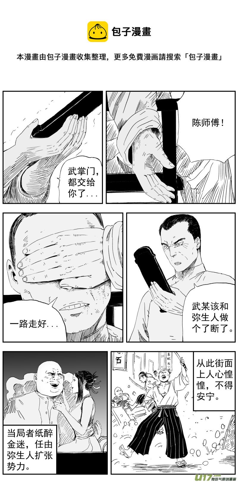 147 一百三十八回 对决0