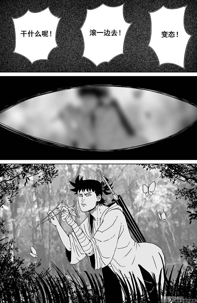 22 第十三回 三生池 上7