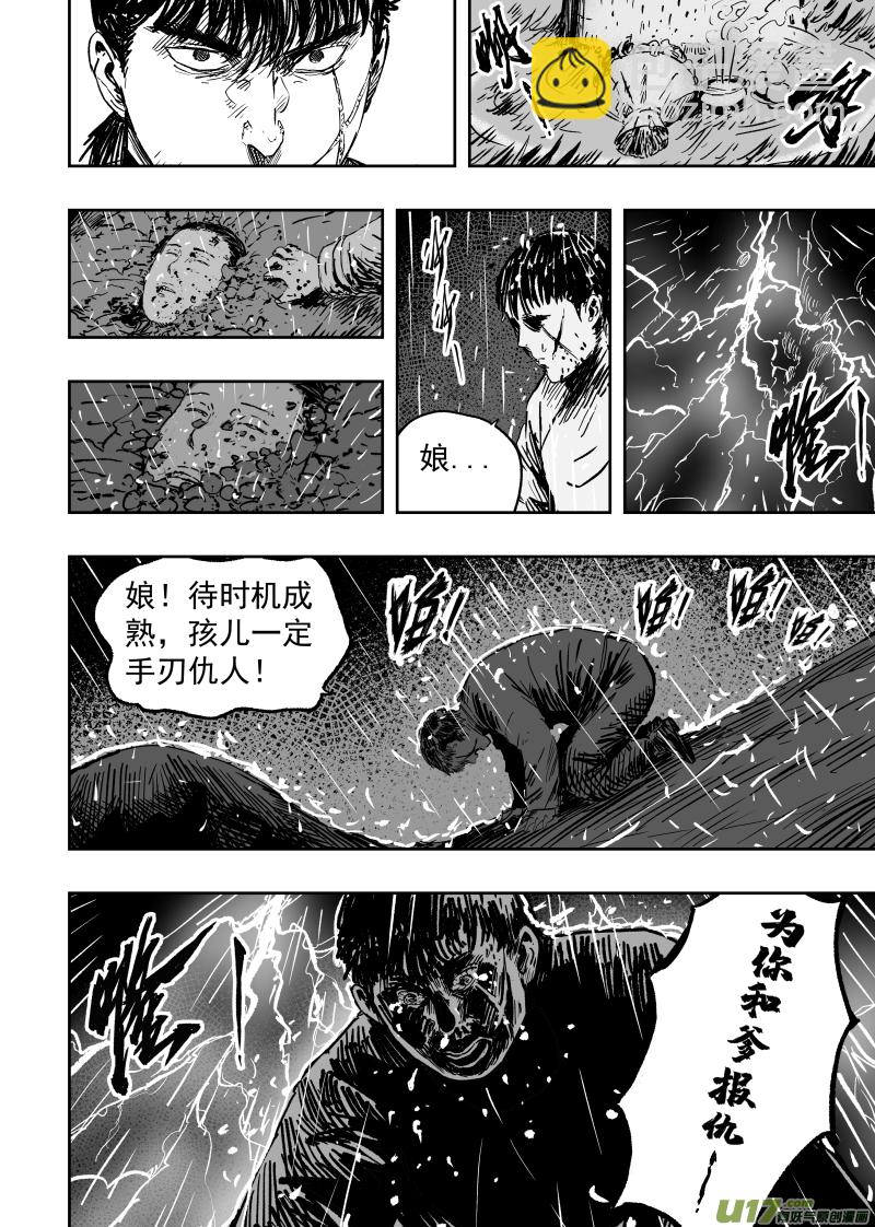 91 第八十一回 负心多是读书人5