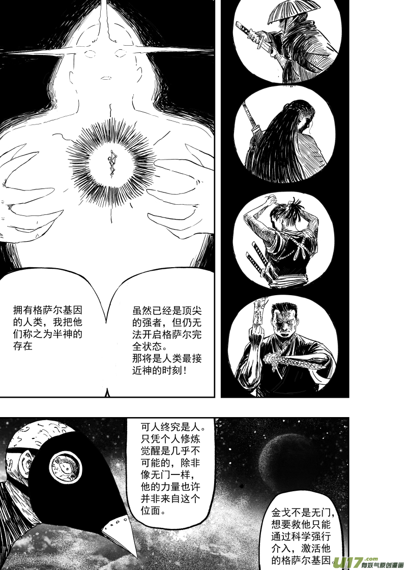 第一百零六回 死亡阴影0