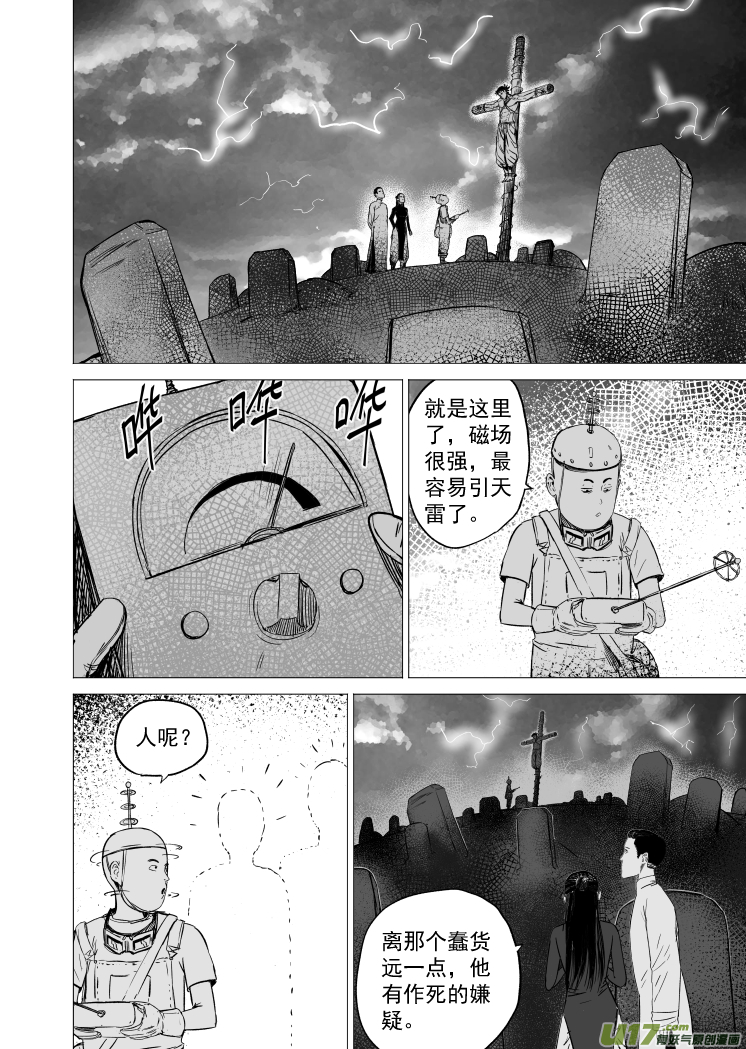 41 第三十一回 来福斯坦计划5