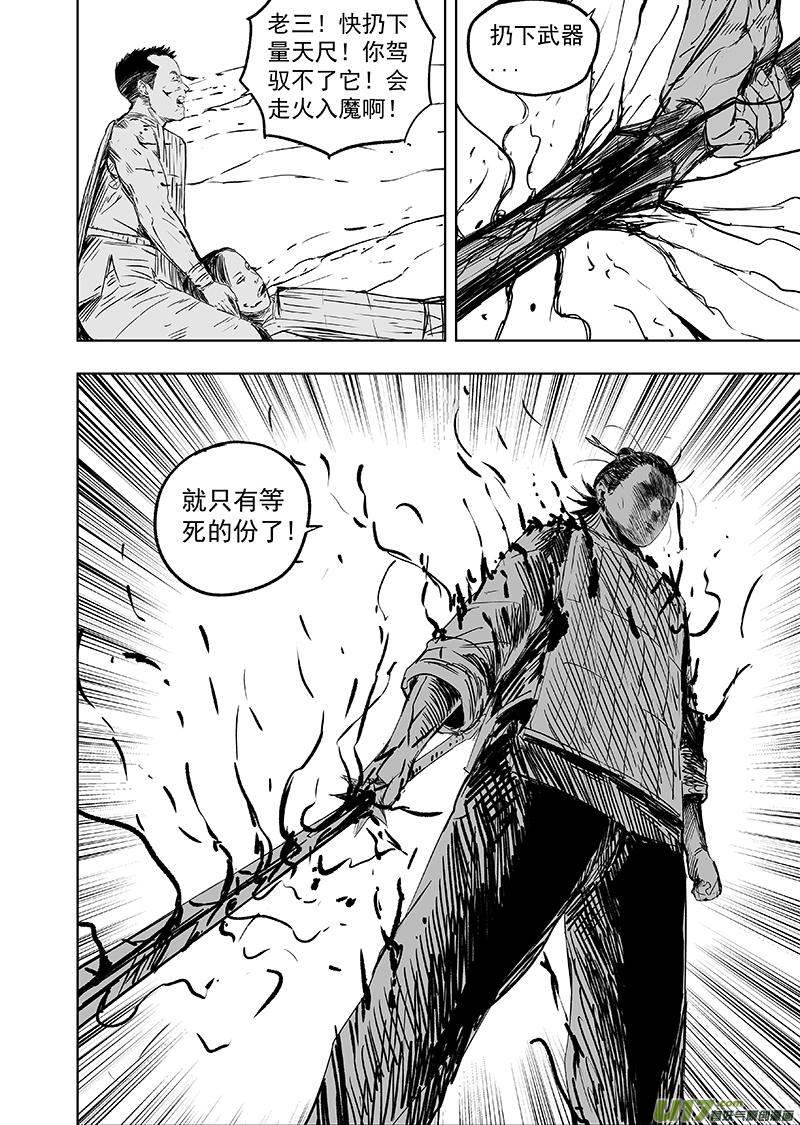 68 第五十八回 武器7