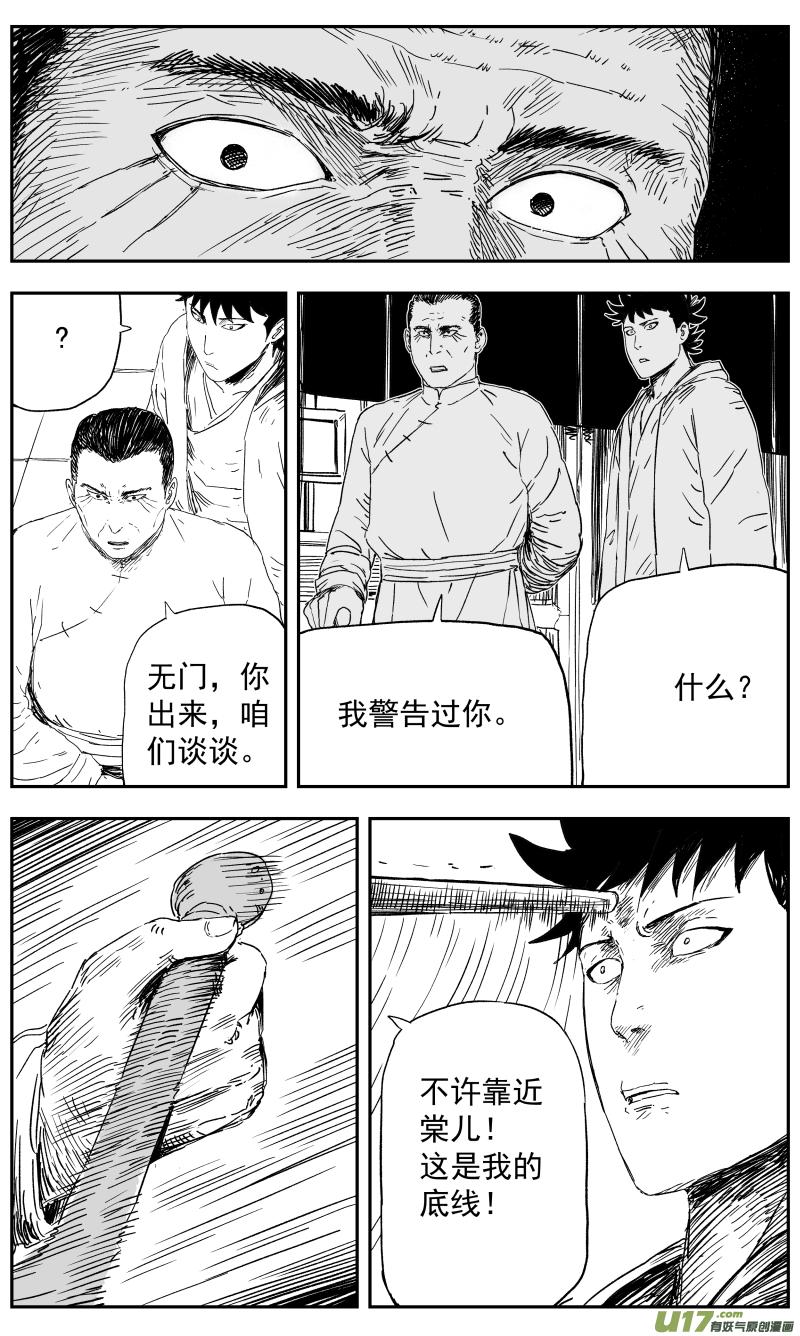142 一百三十三回 神武道场1