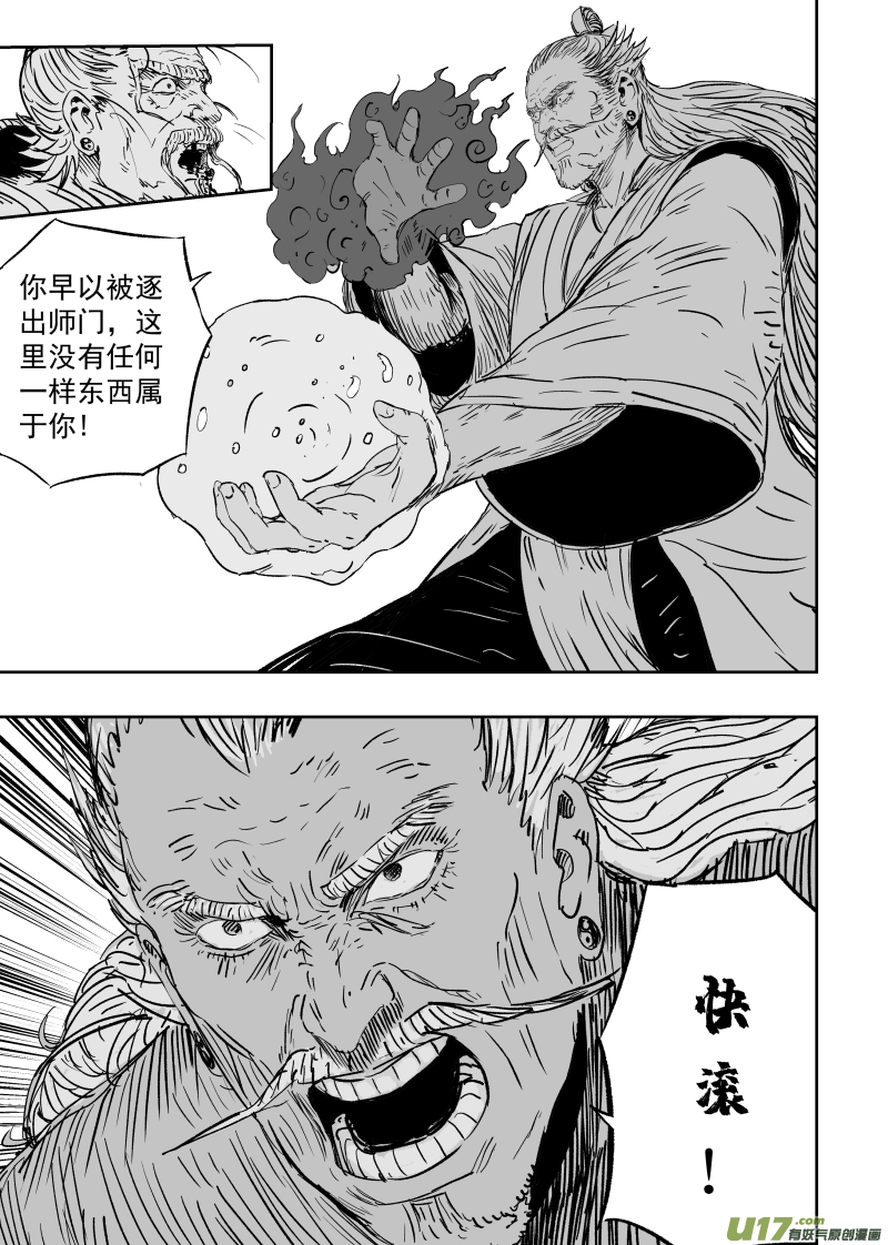 第九十一回 叛徒4