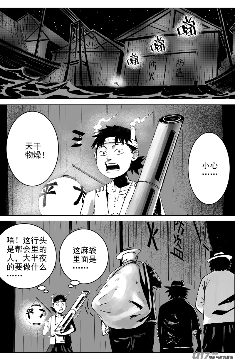 02 第一回 江湖（下）0