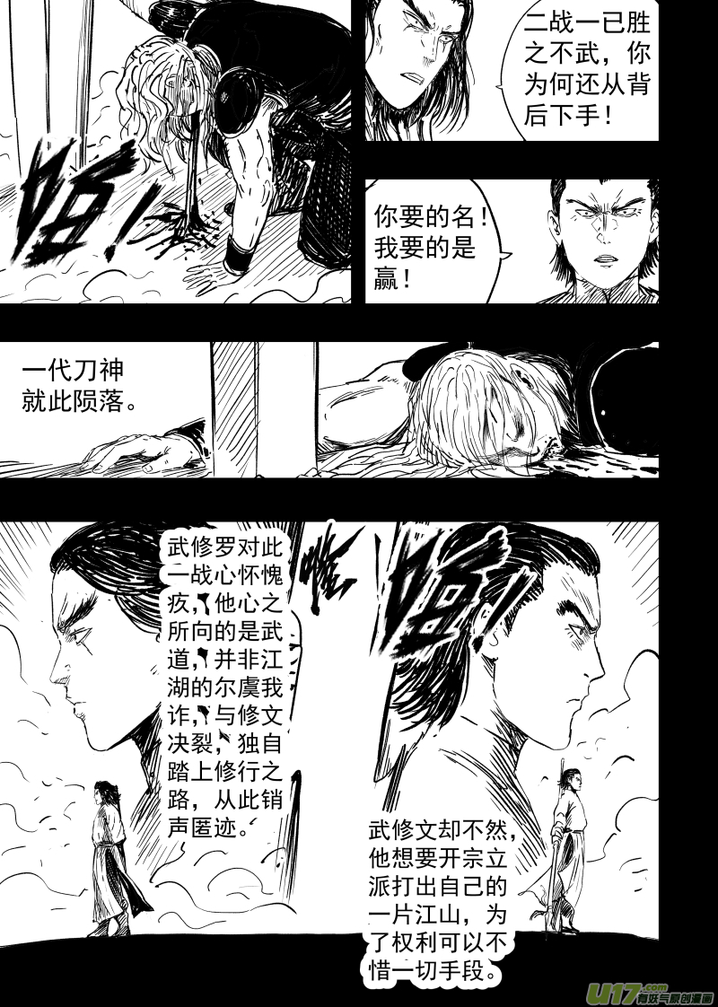 90 第八十回 仗义每多屠狗辈8