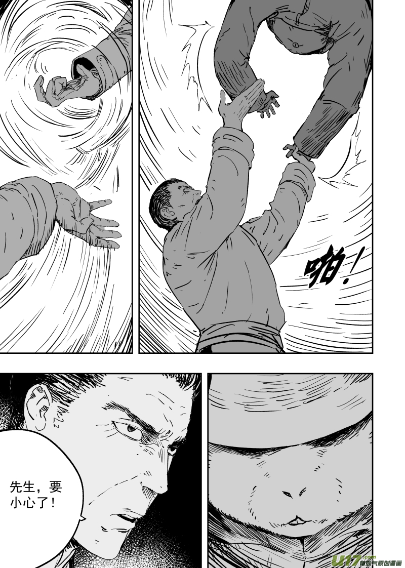 98 第八十八回 真凶是谁2