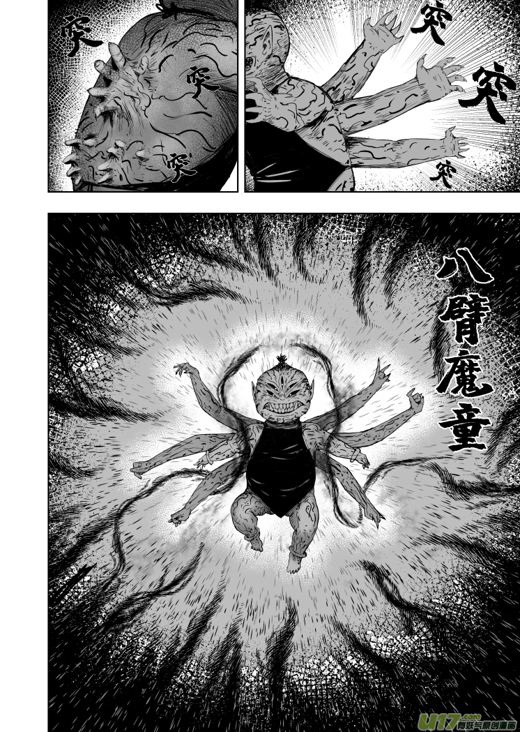 55 第四十五回 八臂魔童7