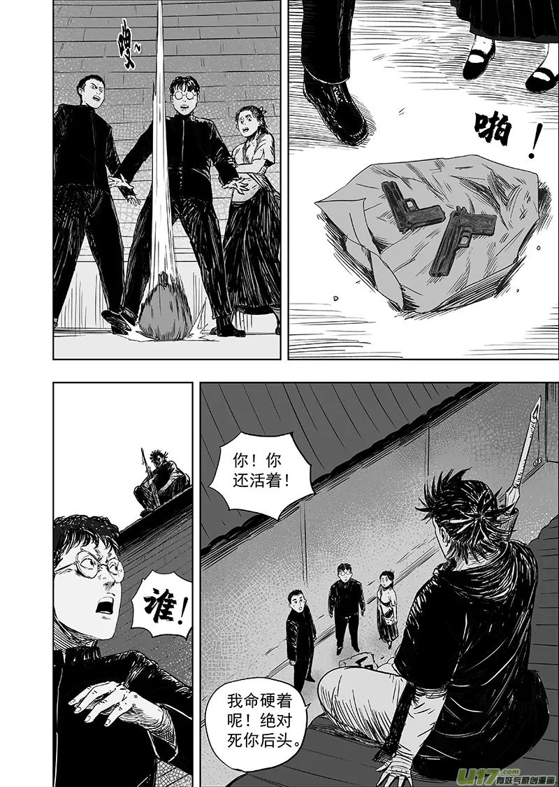 69 第五十九回 诛心7