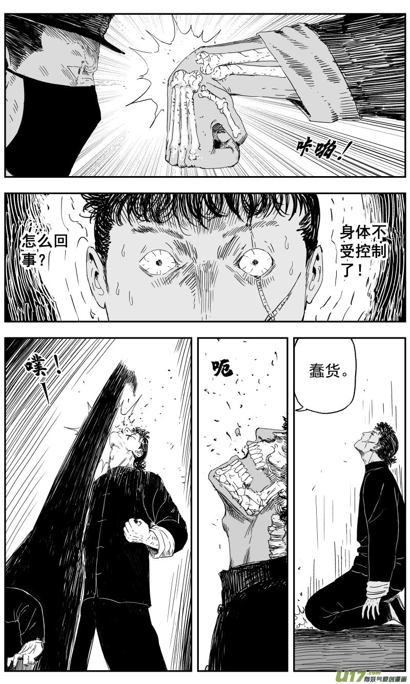 148 一百三十九回 金戈VS八岐卫4