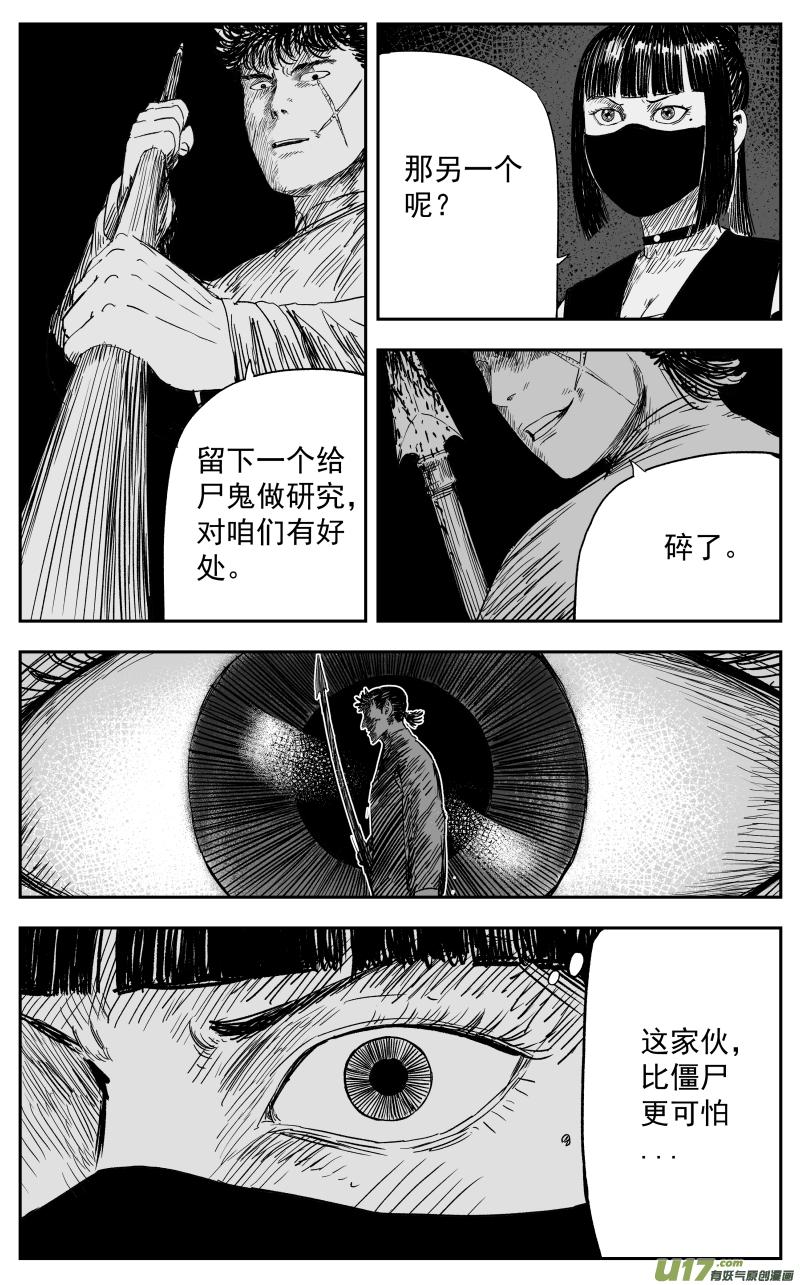 第一百一十八回 短打8