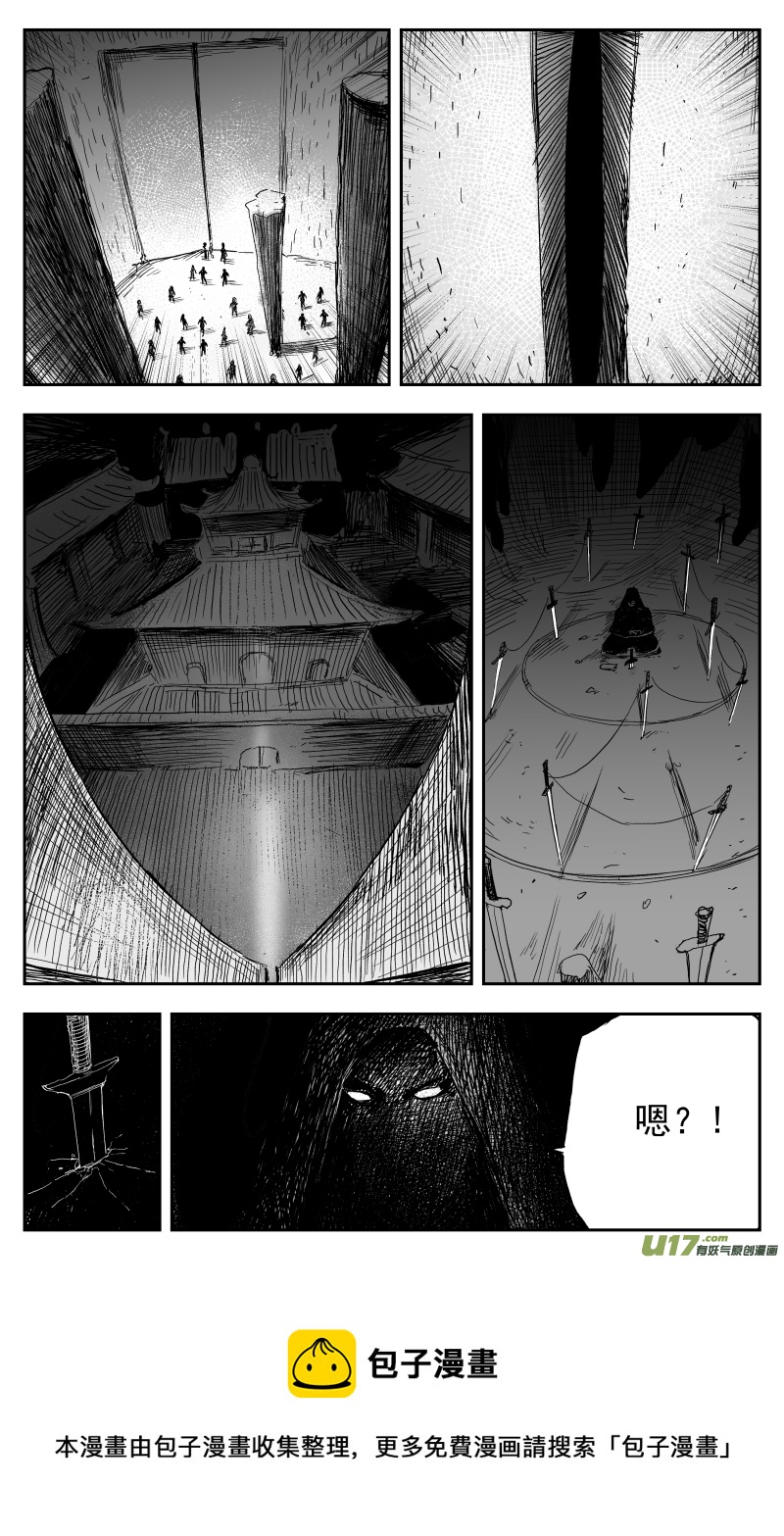 166 一百五十七回 绝境11