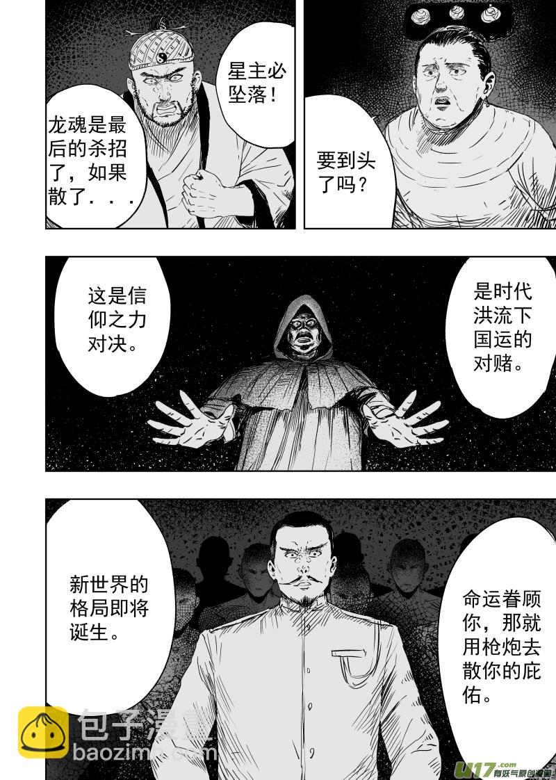 83第七十三回 宣战1