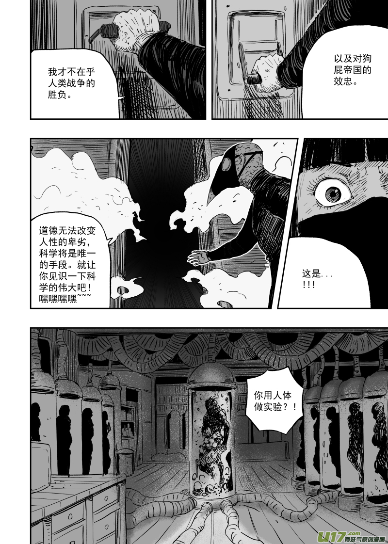 第一百零五回 格萨尔基因10