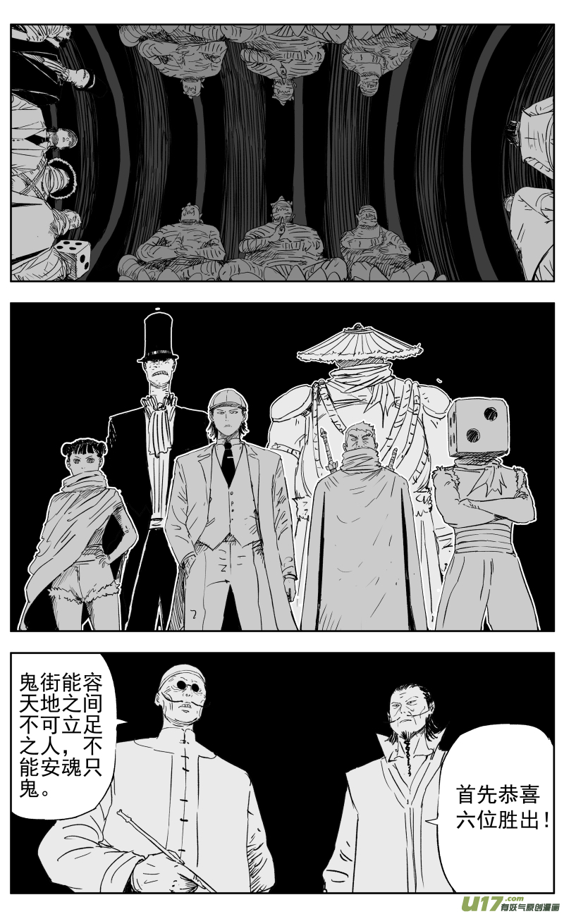 第一百一十二回 驱魔人3