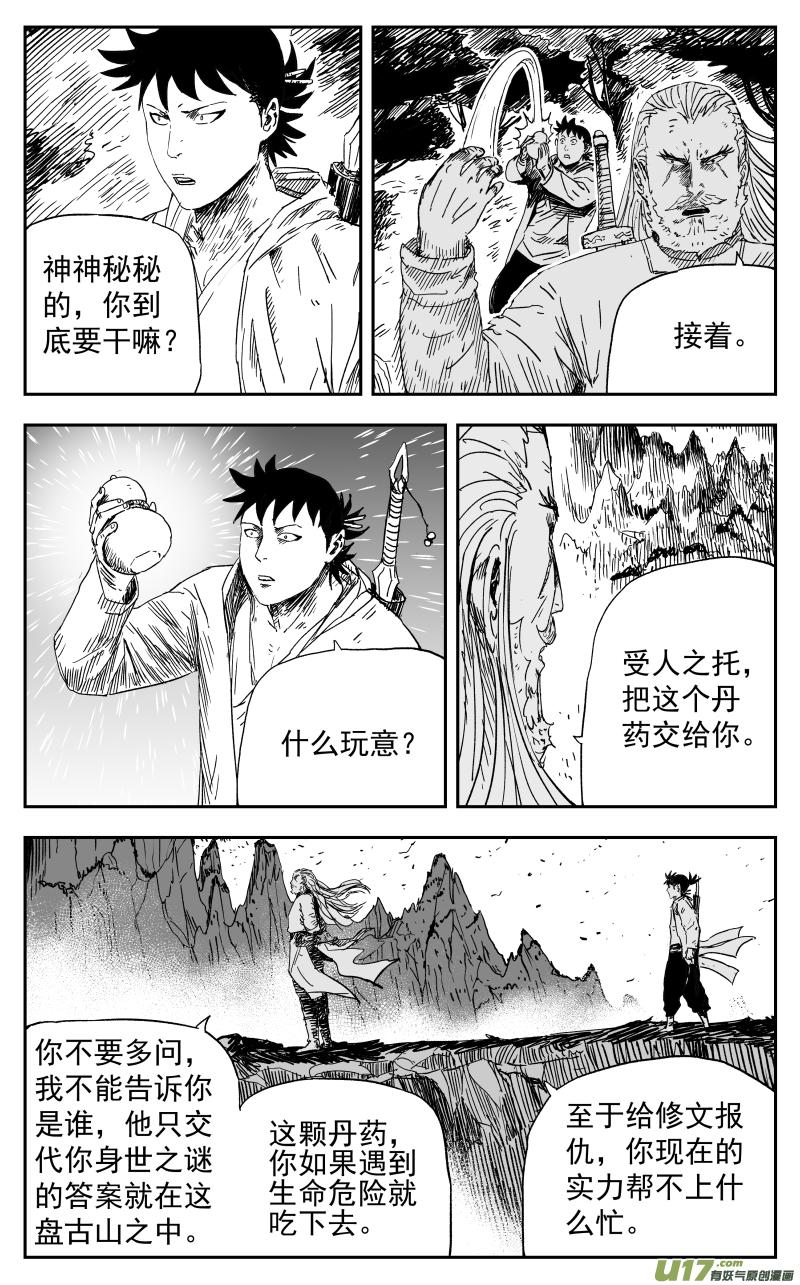 155 一百四十六回 事变!1