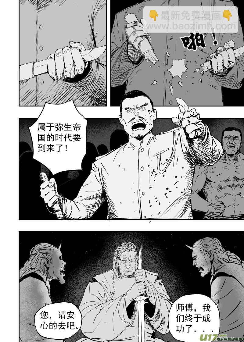 83第七十三回 宣战7