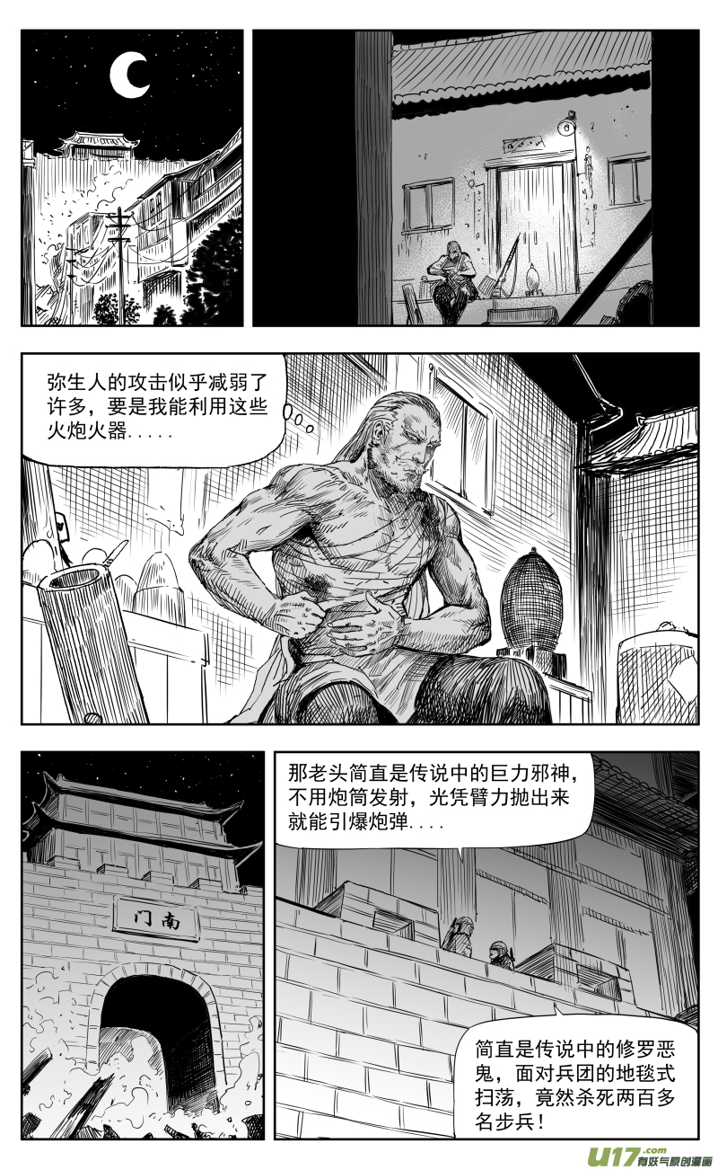 一百六十九回 突袭0