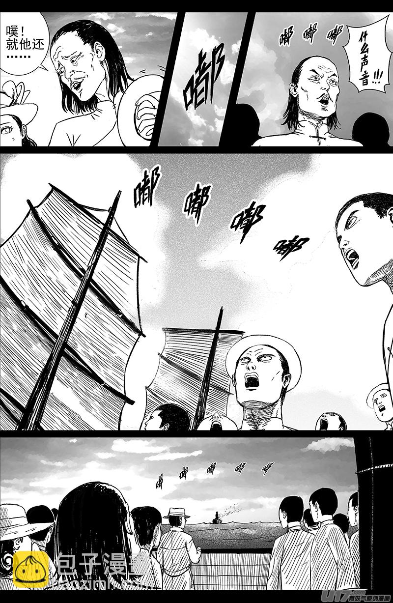 16 第十回 道士出海（中）1