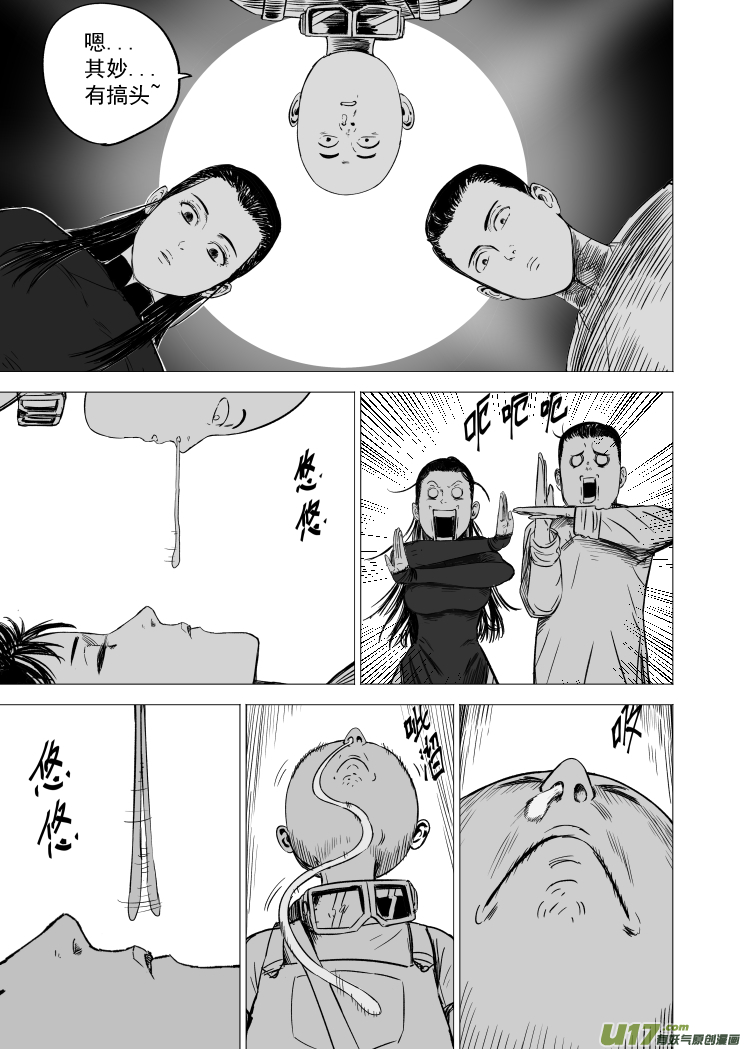 41 第三十一回 来福斯坦计划0