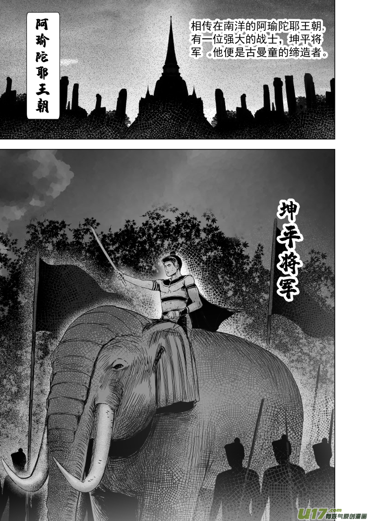 53 第四十三回 传说2
