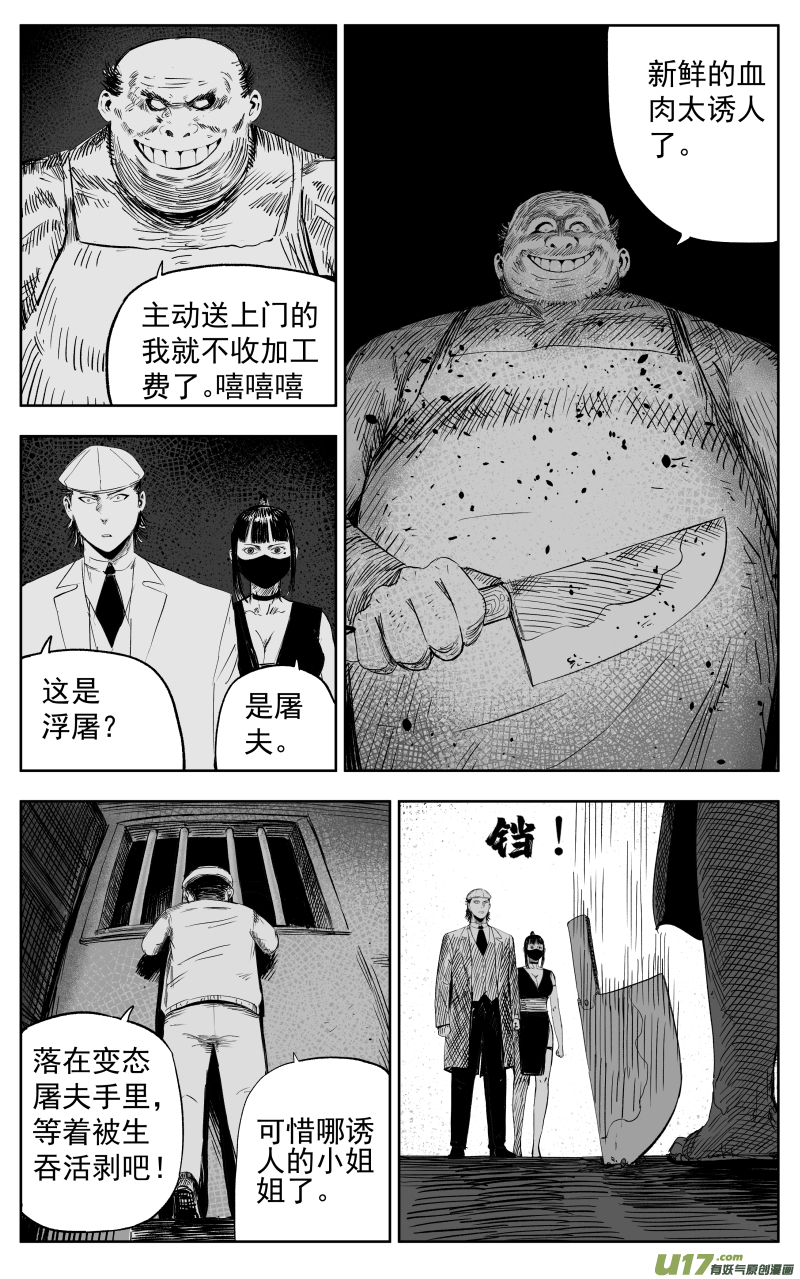 第一百一十回 黑拳0