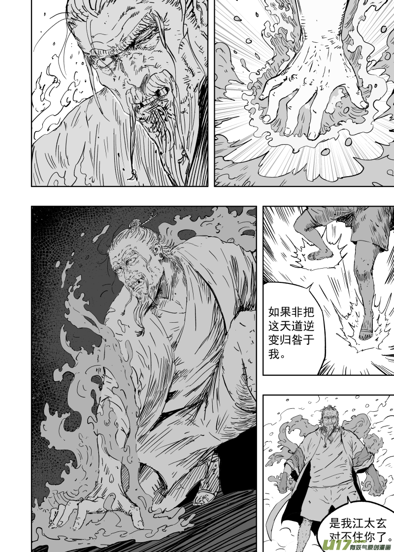 第九十四回 手足相残7