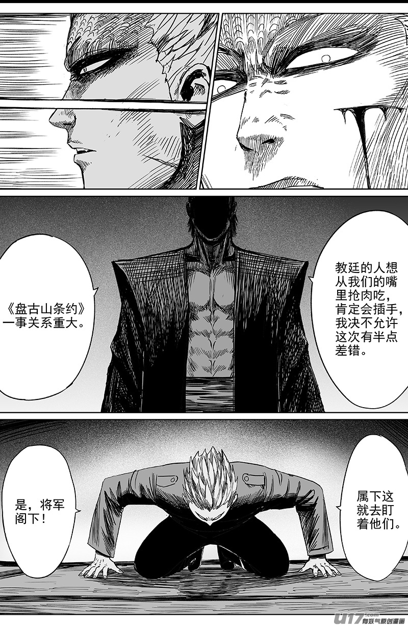 29 第十九回 公道6