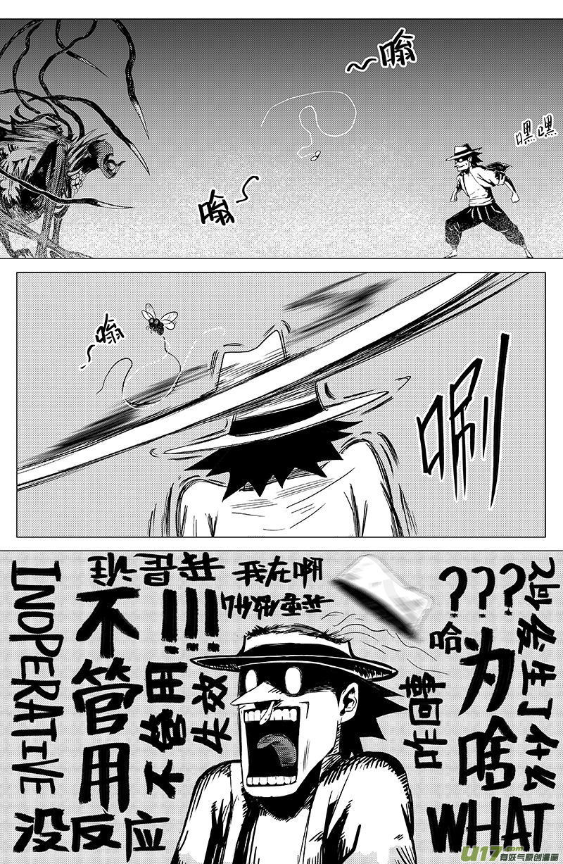 03 第二回 冤魂10
