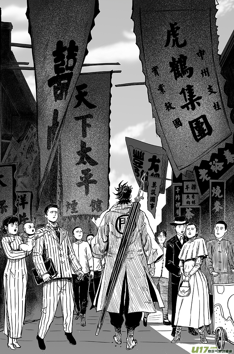 08 第六回 师傅（上）2