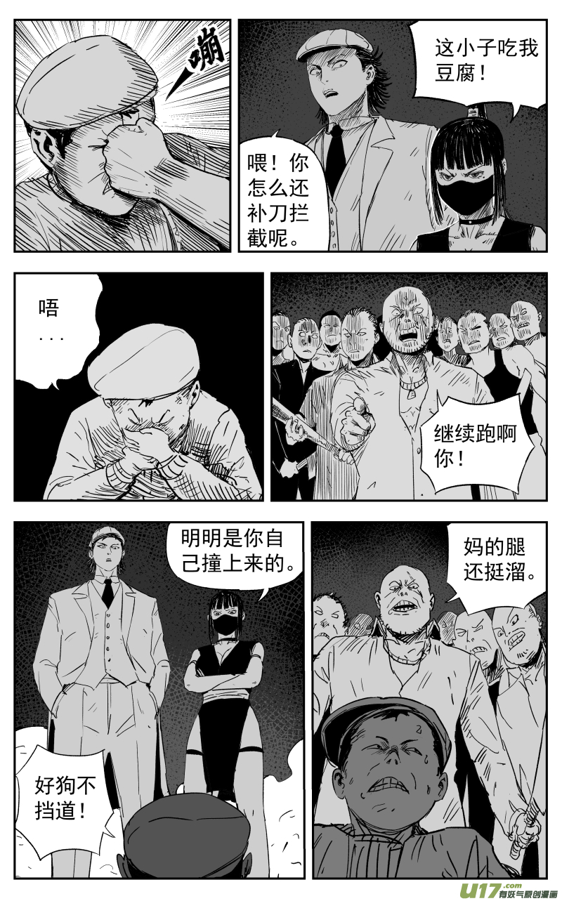 第一百零九回 鬼街4