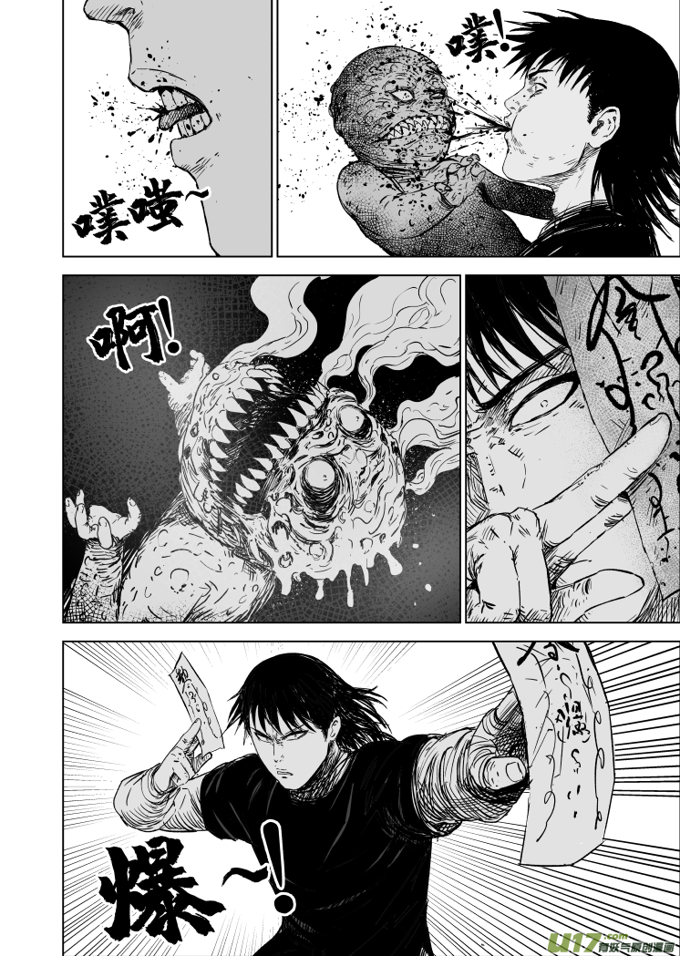 52 第四十二回 古曼童7