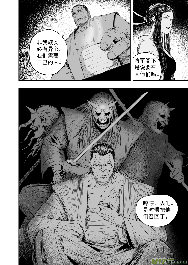 60 第五十回 骗局3