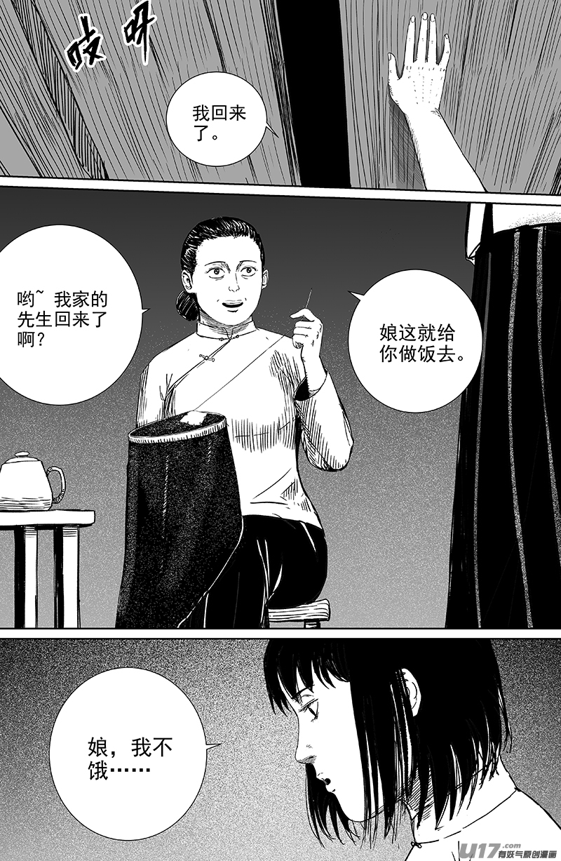 21 第十三回 五谷不识7