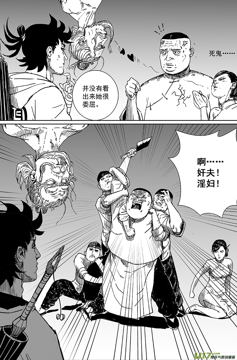 10 第六回 师傅（下）3