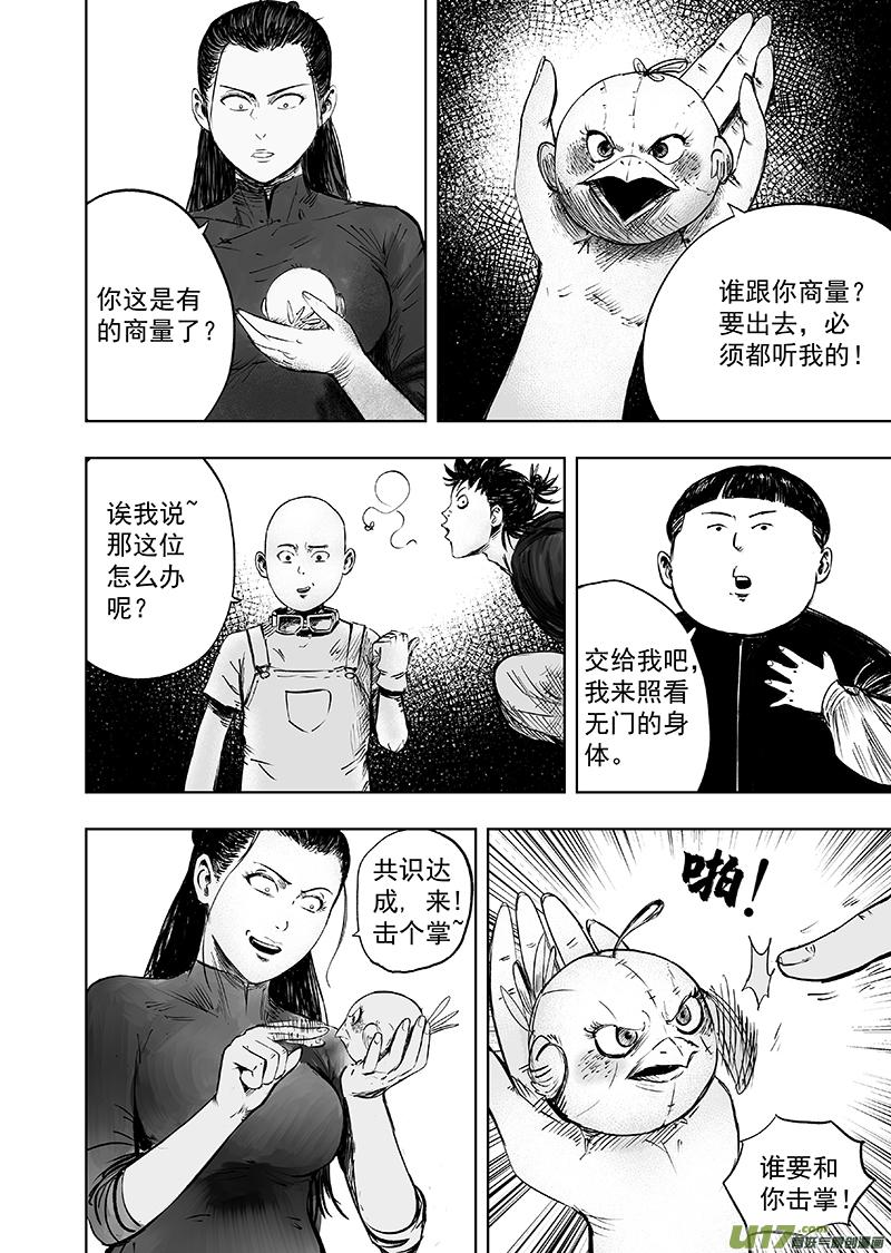 72 第六十二回 都是为你好5