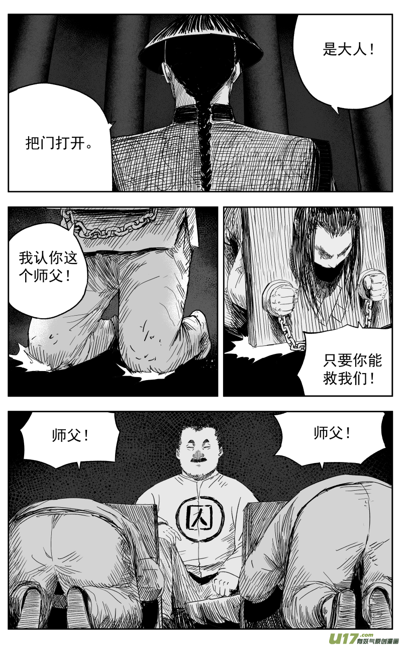 第一百二十回 过往3