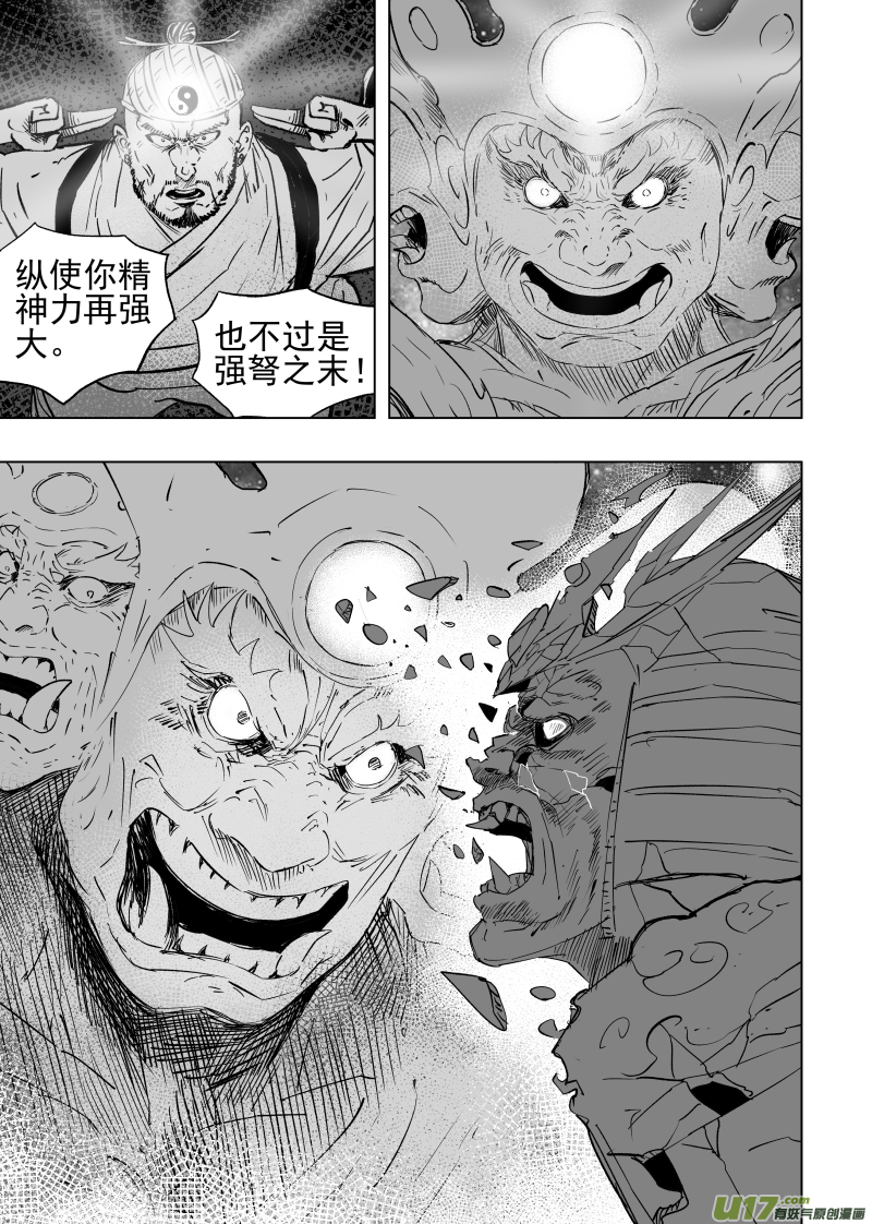 81 第七十一回 天地无用6