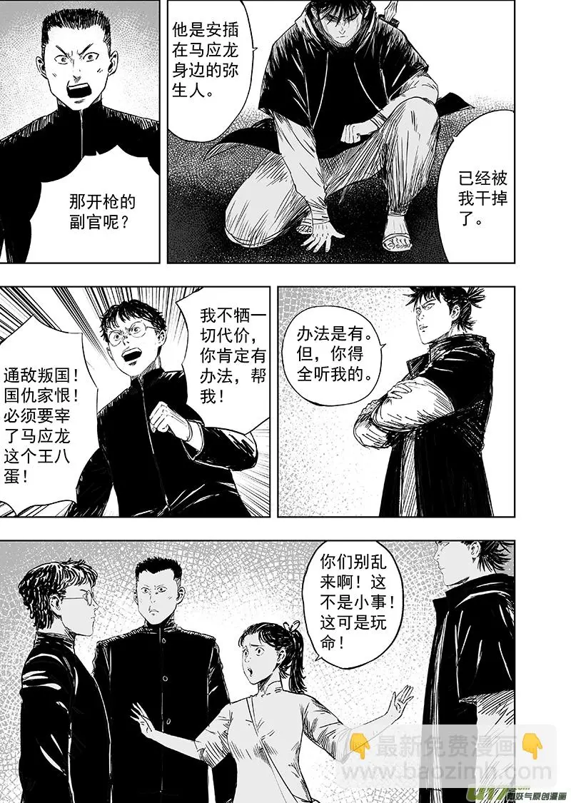 69 第五十九回 诛心8